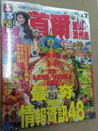 2016屏東美展專輯 五南文化廣場 政府出版品 歷史價格詳細信息