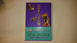 【蘭臺２館】《我想念我自己》莉莎潔諾娃 著 穆卓芸 譯｜遠流｜2015年 歷史價格詳細信息