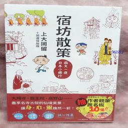 任選2本100《台東自遊散策》ISBN:9862891653│墨刻│林佩君 歷史價格詳細信息