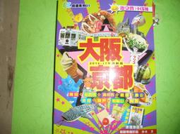 日本旅遊書.1=多本合售=350元 歷史價格詳細信息