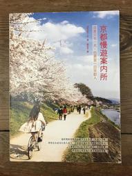 【人人】京都一日乘車券：搭巴士×地鐵暢遊43條路線  MM哈日情報誌39   人人出版官方商城 歷史價格詳細信息