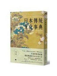 日本傳統文樣：花鳥風月250 ISBN：9789861361819  [書況說明] 附光碟 無畫線 無註記 書皆為實拍 歷史價格詳細信息