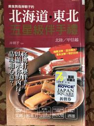 【屏東文化城】妖的忍法帖(6)三剎部！逆襲(最終回)/ 柚臻  /明日/9789862906002/B48 歷史價格詳細信息