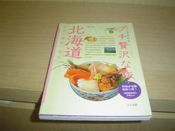 北海道散步好朋友：散步好朋友系列1 歷史價格詳細信息