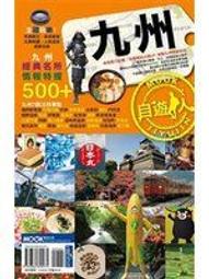 九州自駕遊：MM哈日情報誌35 歷史價格詳細信息