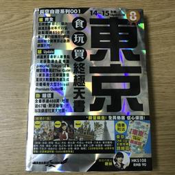 2014年 旅遊用書 個人旅行 8 Paris 巴黎 劉佳音 太雅出版 L133 歷史價格詳細信息