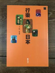 【靈素二手書】〈三本一百〉《 日本推理小說傑作精選11 》. 鮎川哲也 等著 . 林白 歷史價格詳細信息
