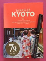 【二手九成新】京都．峇里島殺人旅行 山村美紗 著（林白） 歷史價格詳細信息