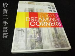 【珍寶二手書齋B3】 樂活 漫遊港都完全手冊 原價450 ISBN:9789860196597│高雄市政府 歷史價格詳細信息