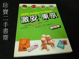 東京皇帝北&amp;#26465;戀歌        竹井10日      台灣角川 歷史價格詳細信息