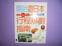 【黃家二手書】日本鐵道美景 遠足文化 歷史價格詳細信息