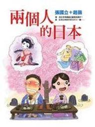 兩個人，臺版，唐澤壽明，東販  [燈泡]回憶殺走一波[破涕為笑]唐澤壽明自傳，書口有黃見實拍照，有腰  [燈泡]非偏包郵 歷史價格詳細信息