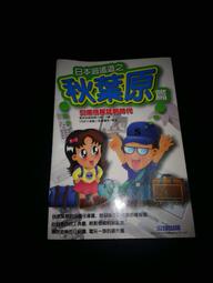 《逍遙遊吟稿》/陳滿銘 歷史價格詳細信息