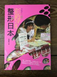 【靈素二手書】〈三本一百〉《 日本推理小說傑作精選11 》. 鮎川哲也 等著 . 林白 歷史價格詳細信息
