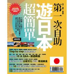 第一次喝日本酒就上手：漫畫圖解一看就懂！【城邦讀書花園】 歷史價格詳細信息