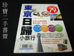 東京歸鄉 鏑木蓮 臉譜 江戶川亂步獎 歷史價格詳細信息