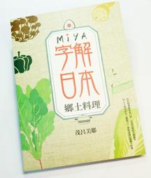 MIYA  小食光輕食快煮鍋 MY-KT235 MY-KT236 MY-KT237 歷史價格詳細信息