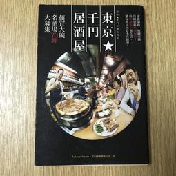 【MY便宜二手書/ER】完全命中 NEW TOEIC 新多益單字（修訂版）│I'm我識 歷史價格詳細信息