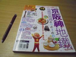 京阪神地圖隨身GO 2023-2024/墨刻編輯部【城邦讀書花園】 歷史價格詳細信息