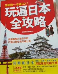 旅遊書 戴勝通《人生以玩樂為目的!戴勝通的幸福民宿地圖:玩遍1400家.只挑怦然心動好民宿!不只帶你找對路.更要帶你找對 歷史價格詳細信息