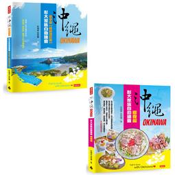 沖繩彭大家族自助錦囊：癮食篇《新絲路》 歷史價格詳細信息
