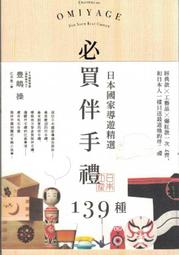 日本製 全新 法國精品ELLE 高質感西裝外套-M 歷史價格詳細信息