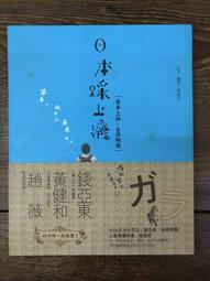 【靈素二手書】上下合售《 付喪神古道具店 》. 小松艾梅兒 著. 漫遊者 歷史價格詳細信息