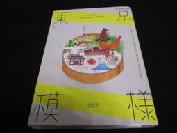 《原點》東京小路亂撞(全1冊)張維中【頭大大-旅遊】十08◎AF3 歷史價格詳細信息