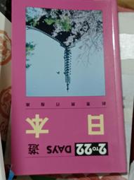 周遊日本．JR PASS最強攻略：8大區域×30種PASS×60條行程，從購票、使用到附加好康 歷史價格詳細信息