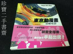 【珍寶二手書齋T5】《米菲的FLASH繪本(附光碟)》ISBN:986421537X│碁峰│米菲│ 歷史價格詳細信息