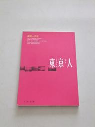 中文書籍［達文西密碼，丹布朗］ 歷史價格詳細信息