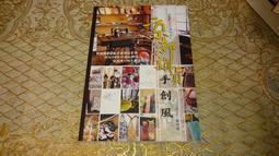 【蘭臺２館】《我想念我自己》莉莎潔諾娃 著 穆卓芸 譯｜遠流｜2015年 歷史價格詳細信息