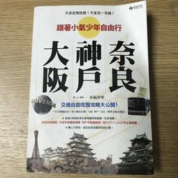 跟著小指尖去遊歷（二版）【金石堂】 歷史價格詳細信息