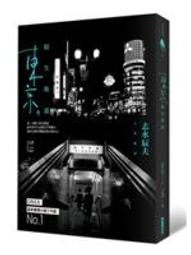 【2君】《行行都撞鬼系列 幽魂補習班》ISBN:986143965X│邀月文化│異仙│七成新 歷史價格詳細信息