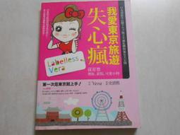 東京愛物語｜劉黎兒著｜時報出版｜二手有污漬(9571341045) 歷史價格詳細信息