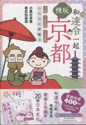 【一品軒】《鬼咒纏身》ISBN:9789866345074│春天│鍾靈│二手 歷史價格詳細信息