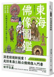 【木馬全新小說】陰陽師9：生成姬（二版）「夢枕獏」 歷史價格詳細信息