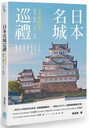 全新 旅遊 日本人也超愛の京都遊樂地圖 平里子 采實文化 ISBN：9789865683078【明鏡二手書 2014】 歷史價格詳細信息