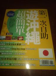 書況佳 婆娑之洋 美麗之島 台灣海岸之美 漢光文化 PP 歷史價格詳細信息