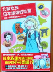 日本女子旅手帖：和風體驗Ｘ溫泉Ｘ藝術Ｘ散步Ｘ美食，嚴選主題漫遊 歷史價格詳細信息