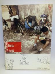 【小文青】伊索寓言|經典收藏版|帕米爾書店||書況好 絕版珍藏|二手書 歷史價格詳細信息