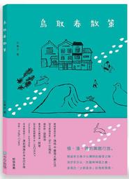 《度度鳥》春日之犬：《雖然是精神病但沒關係》劇中繪本3│尖端│趙龍J.D.│全新│定價：350元 歷史價格詳細信息