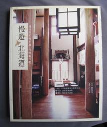 博青睞旅遊~【法國】知性之旅~8107台英    25開長 150x225 345頁 原定價 600  如書影，背膠有鬆 歷史價格詳細信息