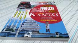 開始在關西自助旅行（京都‧大阪‧神戶‧奈良）（新第四版）【金石堂】 歷史價格詳細信息