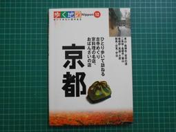 《京都民宿導覽手冊》近新書 #BAG1 #C2 歷史價格詳細信息