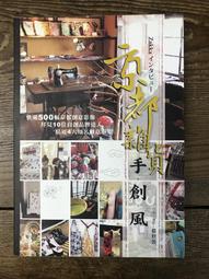【靈素二手書】《 風神祕抄 》風神秘抄 上下合售. 荻原規子 著. 奇幻基地初版 歷史價格詳細信息