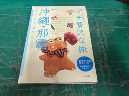 那霸散步紀行：走訪沖繩那霸市，尋找巷弄間的歷史記憶/新城和博【城邦讀書花園】 歷史價格詳細信息