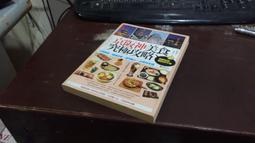究極休息術：重新設定身心的30天休息計畫[二手書_近全新]8206 TAAZE讀冊生活 歷史價格詳細信息
