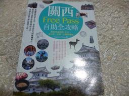 二手-關西近郊攻略2019 歷史價格詳細信息