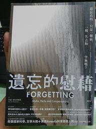 遺忘的慰藉：遺忘真的只是一種病，一種失去和空無嗎？｜漫遊者文化 歷史價格詳細信息